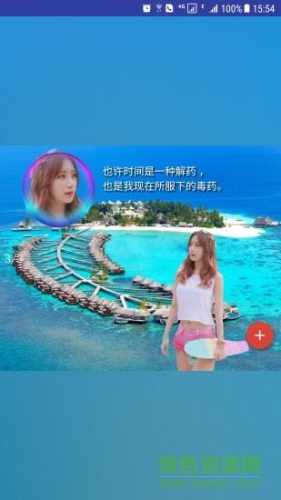 魔法橡皮擦工具 v1.0.9 安卓版 0