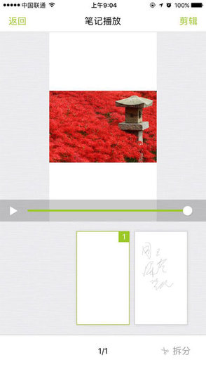寫寫筆記軟件 v1.6.1 安卓專業(yè)版 2