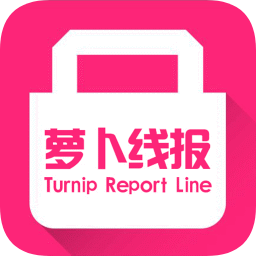 蘿卜線(xiàn)報(bào)(優(yōu)惠購(gòu)物)