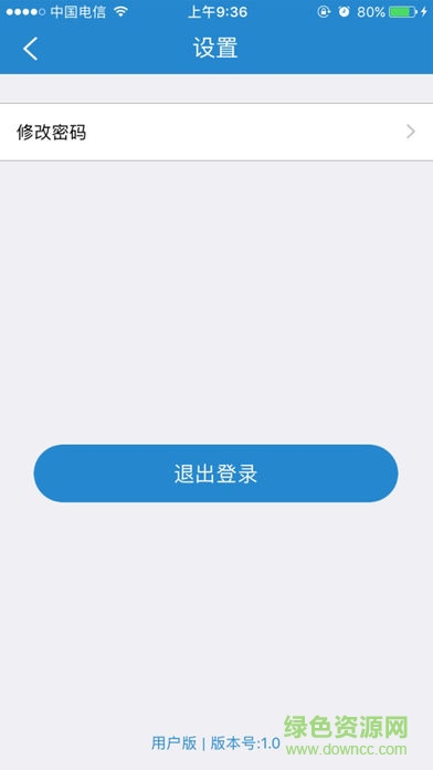 洛陽熱力公司軟件 v1.0.5 安卓版 3