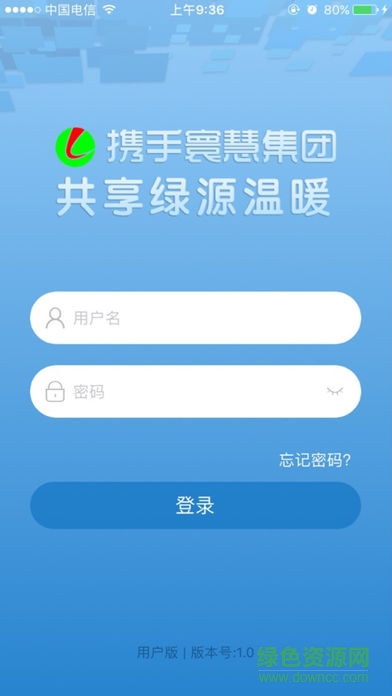 洛陽熱力公司軟件 v1.0.5 安卓版 0