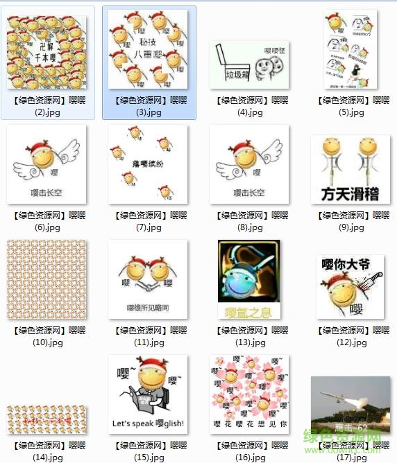 老子一拳一個嚶嚶怪表情包 全系列完整版 0