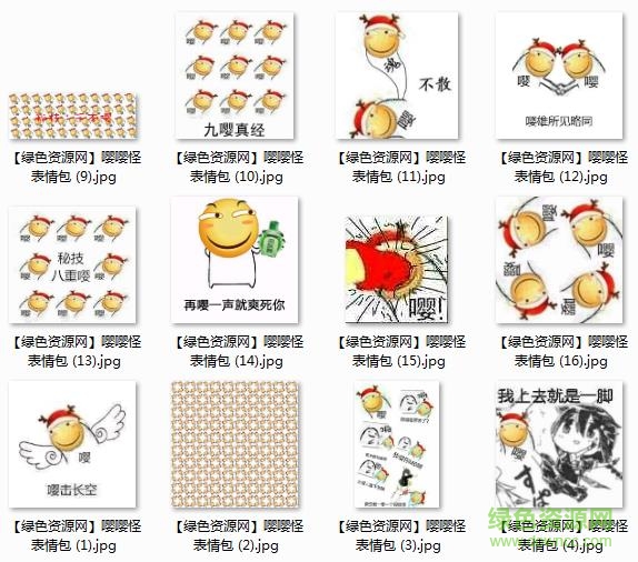 打死嚶嚶怪表情包