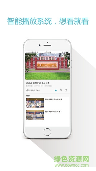 叮咚藝學(xué)手機(jī)客戶端 v2.0 安卓版 1