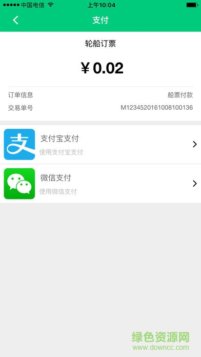 重庆滚装订舱系统 v1.0.3 安卓版2