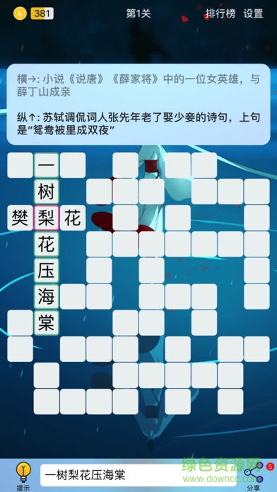 puzzle8填字游戲安卓版 v1.0 手機(jī)版 0
