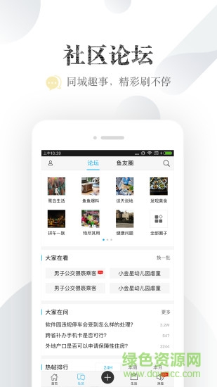 廈門小魚網(wǎng)app v5.4.9 安卓版 0