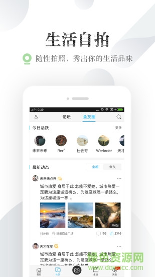 廈門小魚網(wǎng)app v5.4.9 安卓版 1
