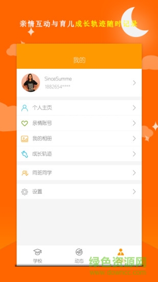 etm家?；ヂ?lián) v5.0.3 安卓版 1