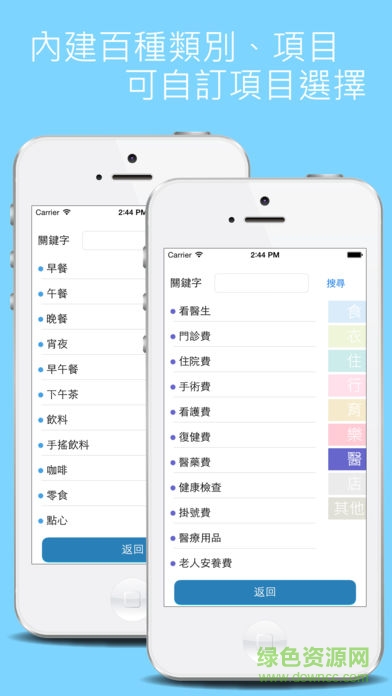 碎碎念記賬安卓版(碎碎念記帳) v2.2.0 手機(jī)版 1