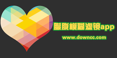 濾鏡朦朧美軟件-把照片模糊的濾鏡app-帶霧朦朧感的濾鏡app