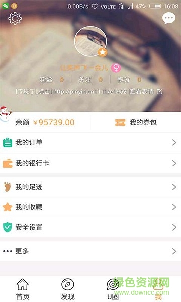 U圈U點(diǎn) v1.0 安卓版 2