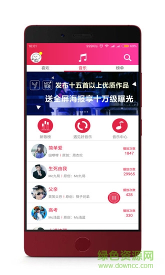遇梦软件(MC喊麦)