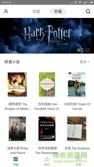 txt英語(yǔ)小說手機(jī)版 v1.1.0 安卓版 0