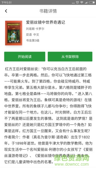 txt英語(yǔ)小說手機(jī)版 v1.1.0 安卓版 1