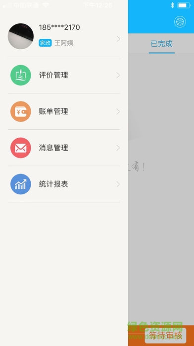 永貝服務(wù)端 v1.0.20171202 安卓版 3