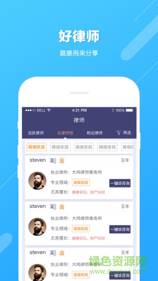想问律师软件 v3.9.3安卓版0