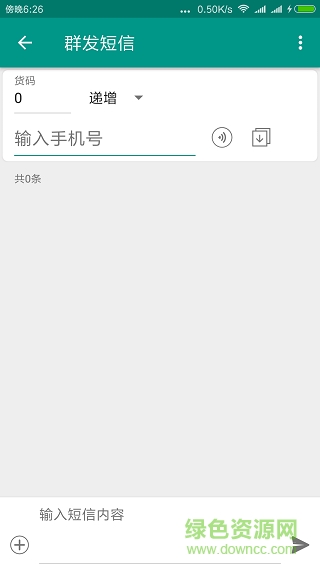 快遞來(lái)也 v5.3.0 安卓官方版 0
