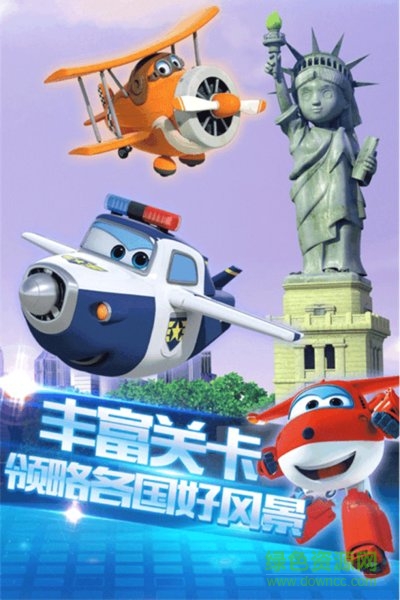 超級(jí)飛俠樂(lè)迪加正式版下載