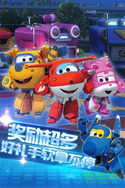 超級(jí)飛俠樂(lè)迪加速游戲正式版 v2.2 安卓版 0