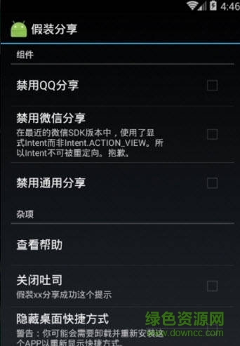 假裝分享手機版(PsvX) v-126 安卓版 1