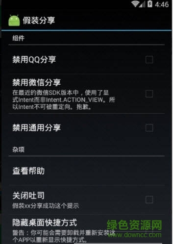 假裝分享手機版(PsvX) v-126 安卓版 0