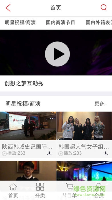 凱舟演藝 v01.01.0001 安卓版 0