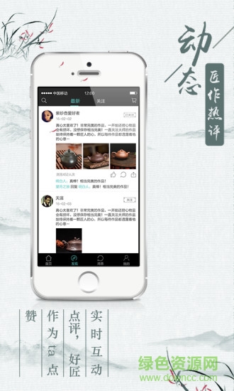 匠客街(工匠交易) v1.7.0 安卓版 2