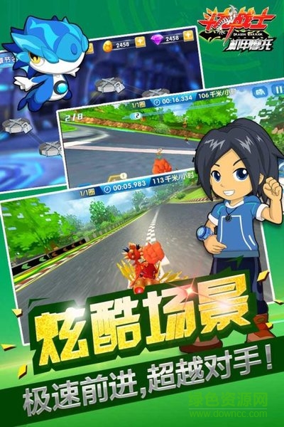斗龍戰(zhàn)士之星印漂移游戲 v1.0.0 安卓版 0