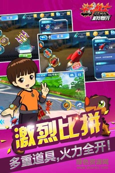 斗龍戰(zhàn)士之星印漂移游戲 v1.0.0 安卓版 2