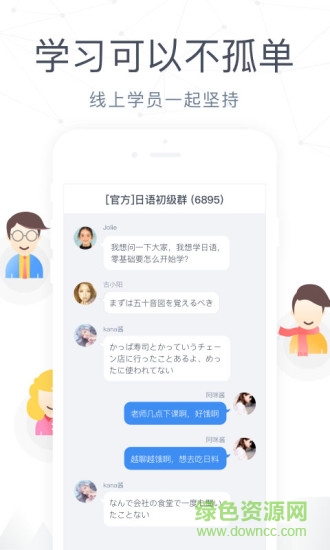 滬江網(wǎng)校cctalk正式付費(fèi)版 v7.13.1 最新版 0