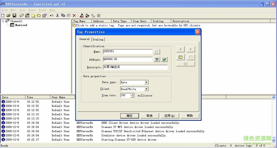 kepserverex v5免費(fèi)版