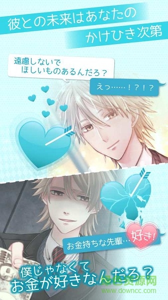 喜歡上你就輸了2撲家漢化版 v1.3.0 安卓版 0