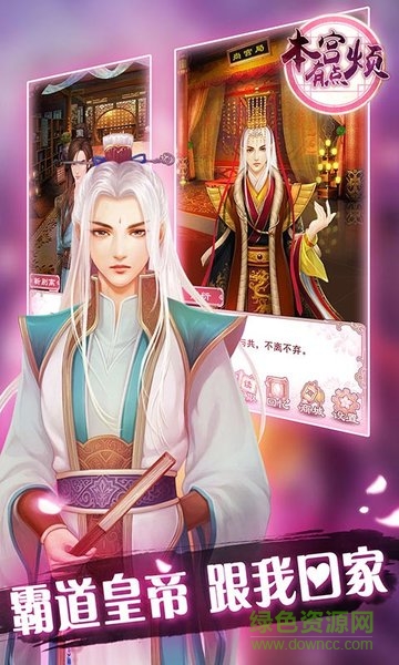 本宮有點(diǎn)煩游戲下載