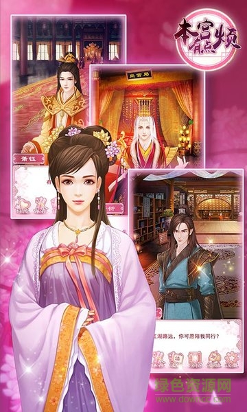 本宮有點(diǎn)煩h5在線玩 v1.0.0 安卓版 3