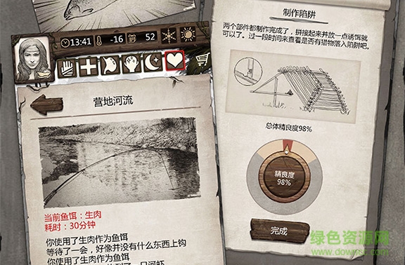 h5游戲荒野求生 v2.6 安卓版 0