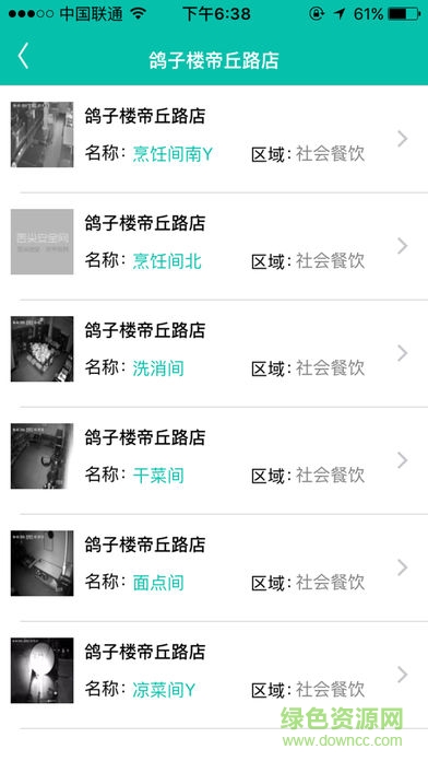 河南省濮陽縣明廚亮灶 v2.0 安卓版 0