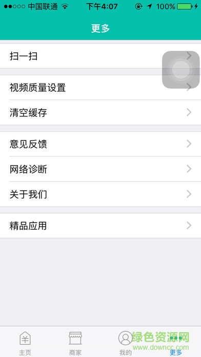 河南省濮陽縣明廚亮灶 v2.0 安卓版 3