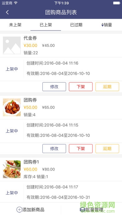 永貝商家端 v2.7.20171209 安卓版 2