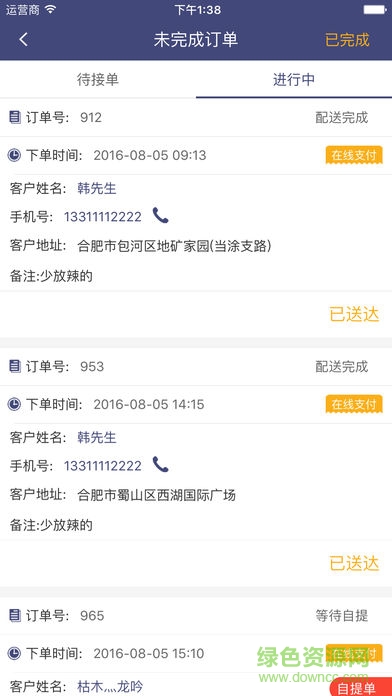 永貝商家端 v2.7.20171209 安卓版 0