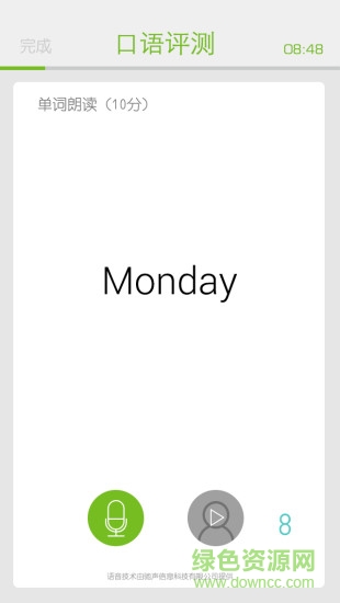 學(xué)豆口語大賽 v1.0 安卓版 1