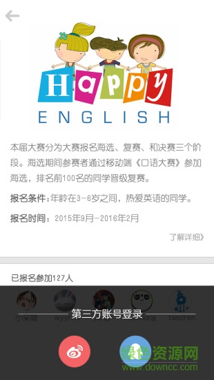 學(xué)豆口語大賽 v1.0 安卓版 0