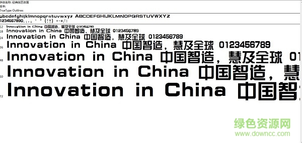 緇忓吀緇艱壓浣撶畝字體  0