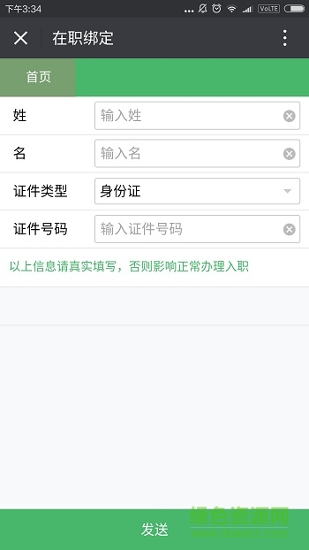 萬(wàn)科物業(yè)有瓣兒
