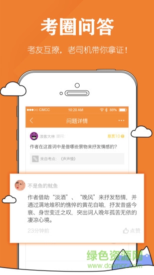 自考斃考題vip免費版 v1.2.8.1 安卓版 2