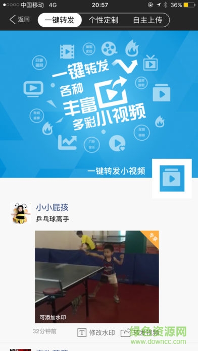 微微兒免授權(quán) v1.3.9 安卓版 0