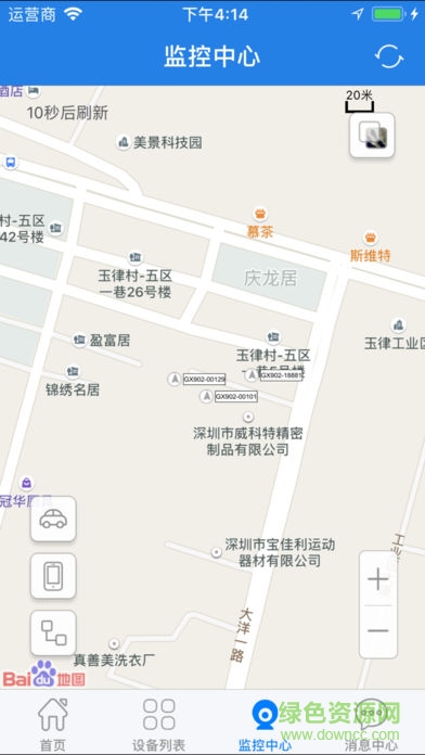 沃行天下 v1.0 安卓版 0