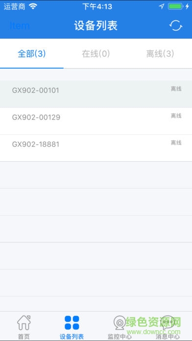 沃行天下 v1.0 安卓版 1