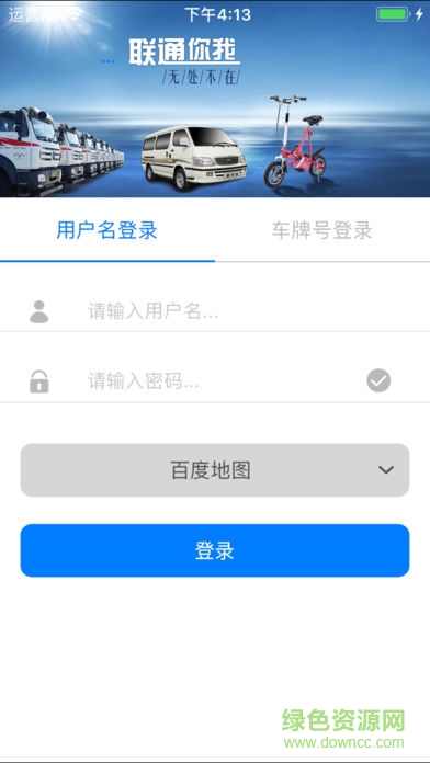 沃行天下 v1.0 安卓版 2
