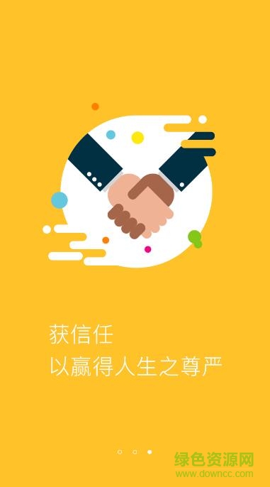 睿管家學(xué)院蘋果版